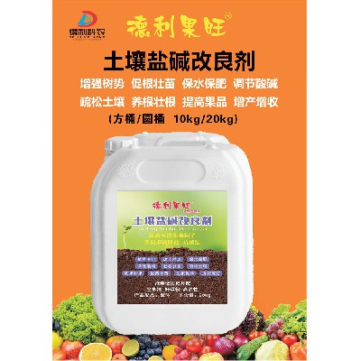 土壤盐碱改良剂