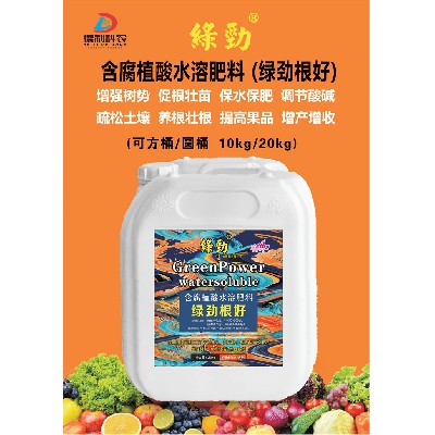 含氨基酸水溶肥料（绿劲根好）