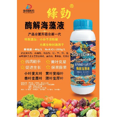 酶解海藻液
