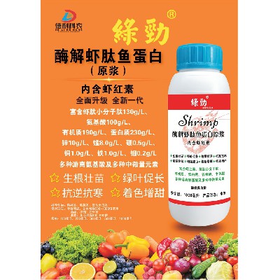 酶解虾肽鱼蛋白（原浆）