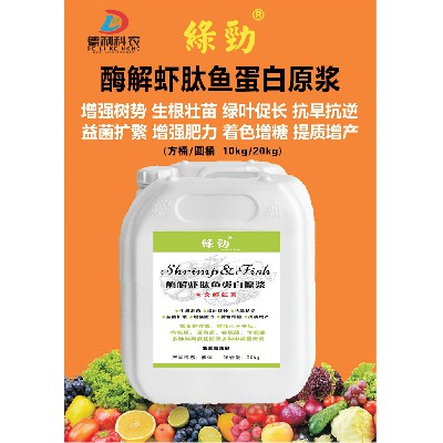 酶解虾肽鱼蛋白原浆