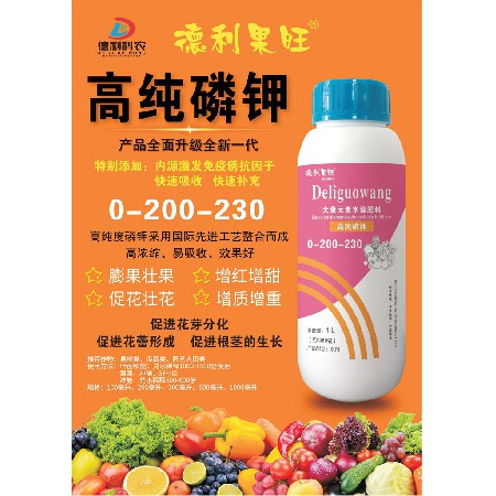 大量元素水溶肥料-高纯磷钾