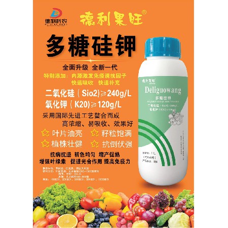 多糖硅钾