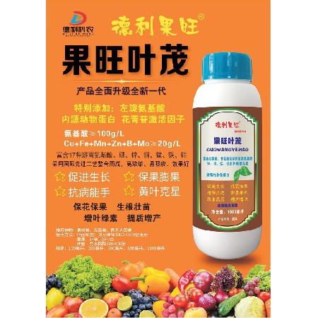 果旺叶茂