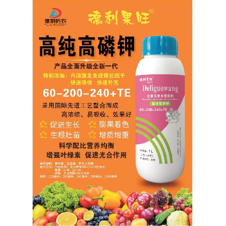 大量元素水溶肥料-高纯高磷钾