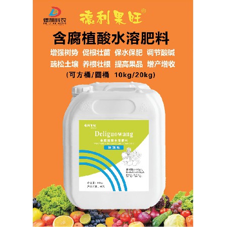 含腐植酸水溶肥料