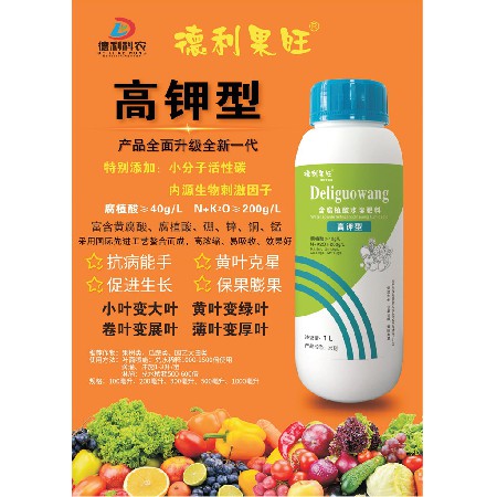 含腐植酸水溶肥料-高钾型