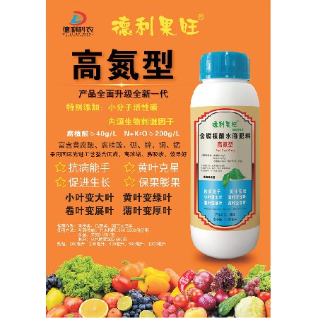 含腐植酸水溶肥料-高氮型2