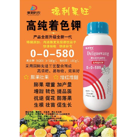 钾元素水溶肥料-高纯着色钾