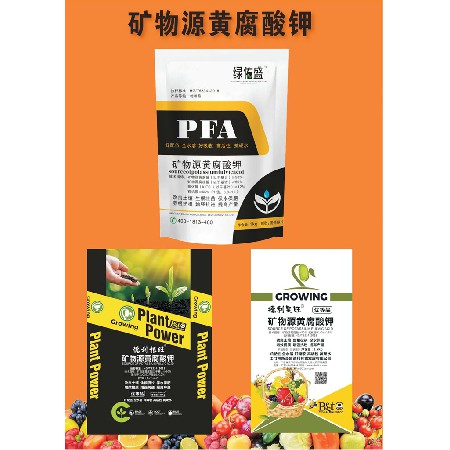 矿物源黄腐酸钾