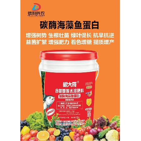 碳酶海藻鱼蛋白