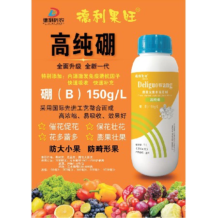 微量元素水溶肥料-高纯硼