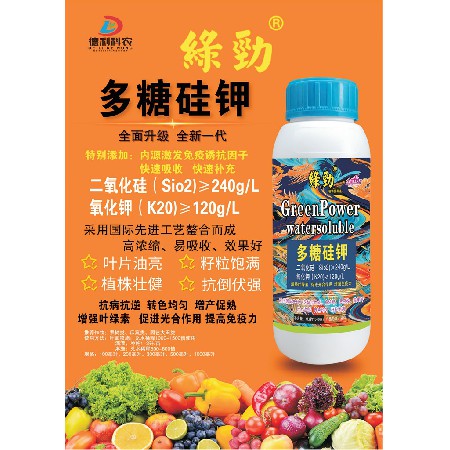 多糖硅钾