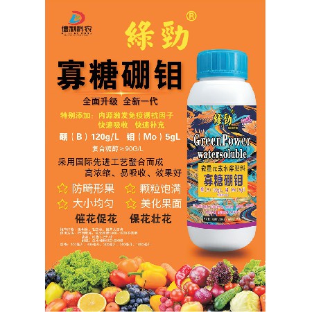 寡糖硼钼