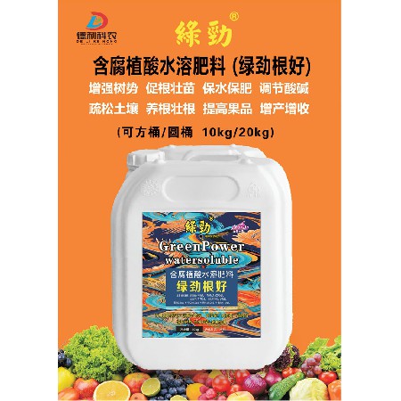 含氨基酸水溶肥料（绿劲根好）