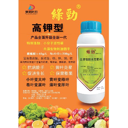 含腐植酸水溶肥料-高钾型