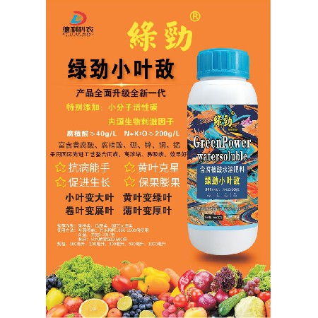 含腐植酸水溶肥料-绿劲小叶敌