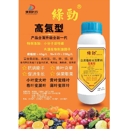 含腐植酸水溶肥料-高氮型