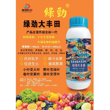 绿劲大丰田