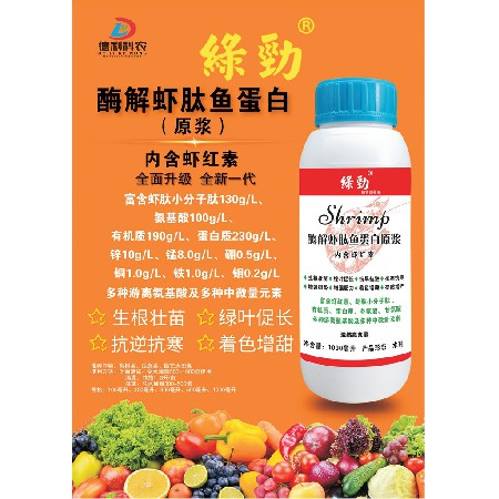 酶解虾肽鱼蛋白（原浆）