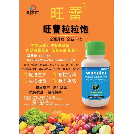 旺蕾粒粒饱