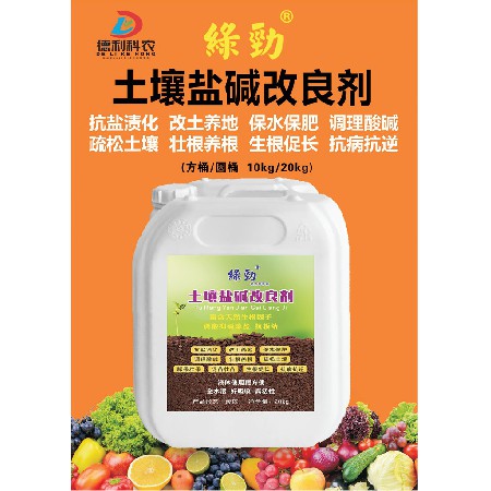 土壤盐碱改良剂