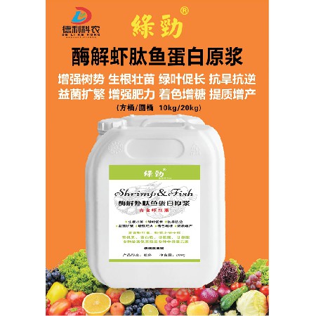 酶解虾肽鱼蛋白原浆