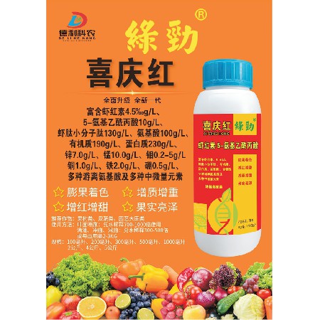 喜庆红