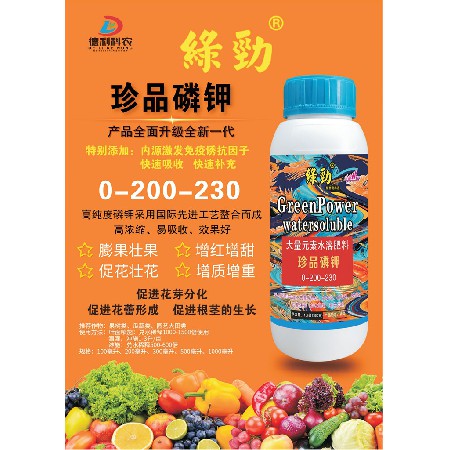珍品磷钾