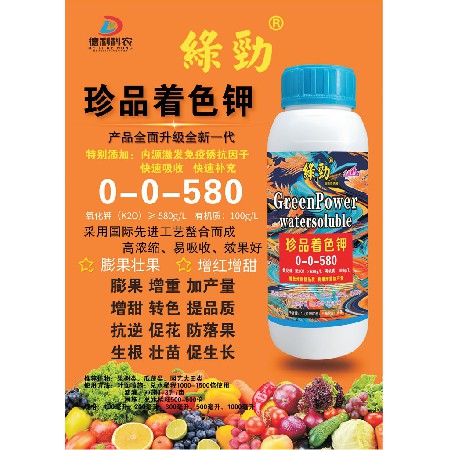 珍品着色钾
