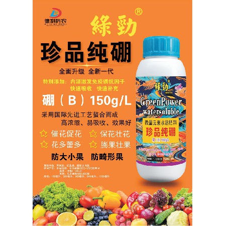 珍品纯硼